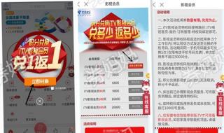 陕西电信积分兑换 陕西电信积分兑换