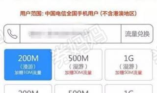 陕西电信积分兑换 陕西电信积分兑换